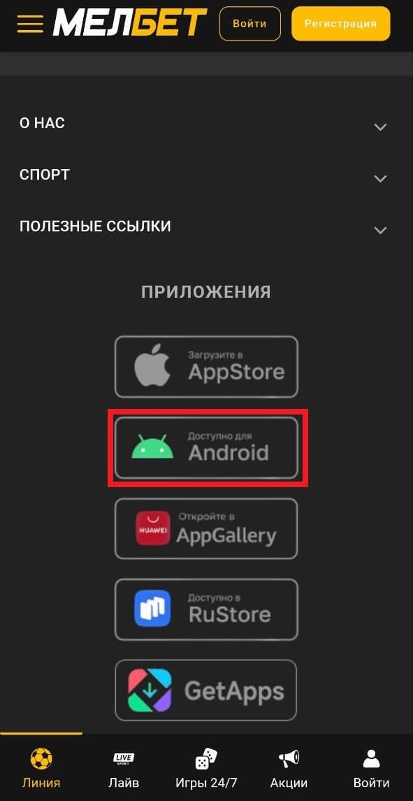 melbet android