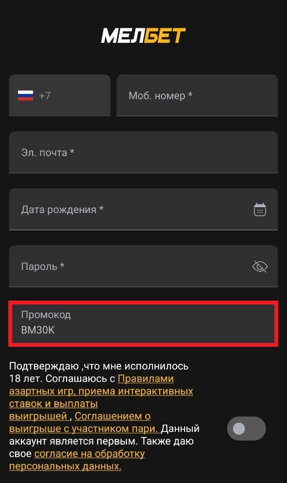 андроид мелбет промокод