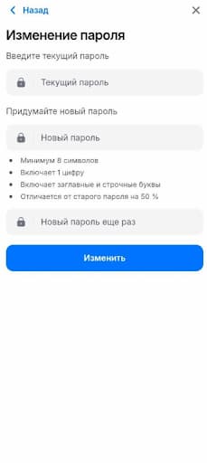 Измение пароля 1 вин