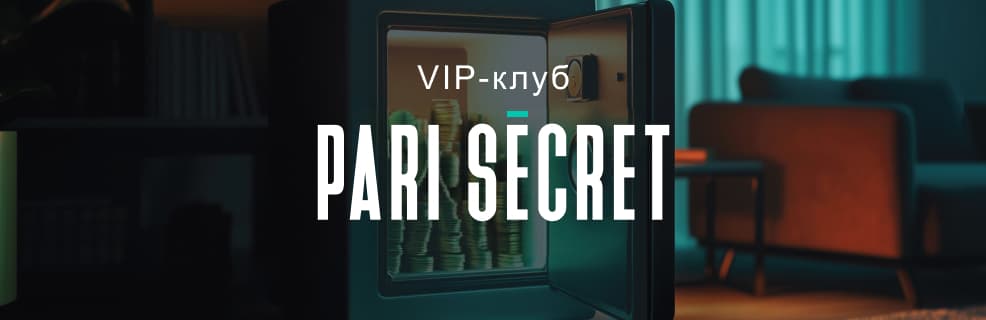 VIP-клуб Pari Secret