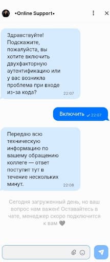 Служба поддержки 1 Вин