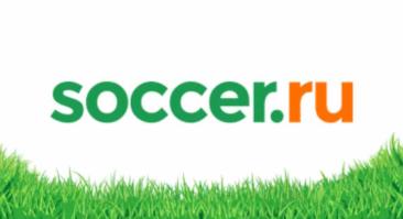 Soccer.ru – обзор сайта о футболе