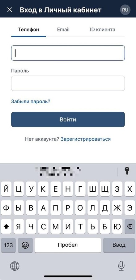 Вход в личный кабинет Фонбет