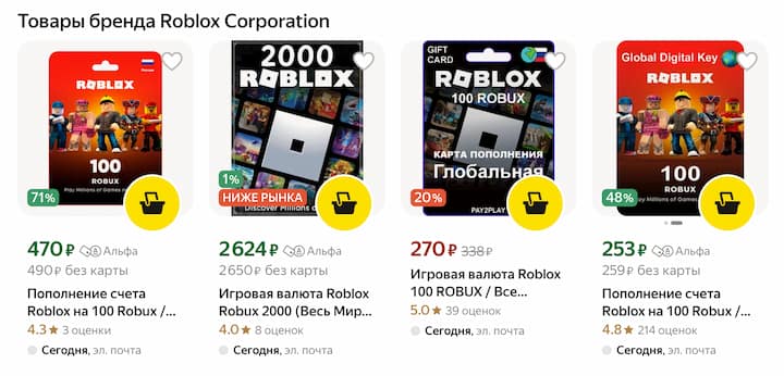 Roblox robux