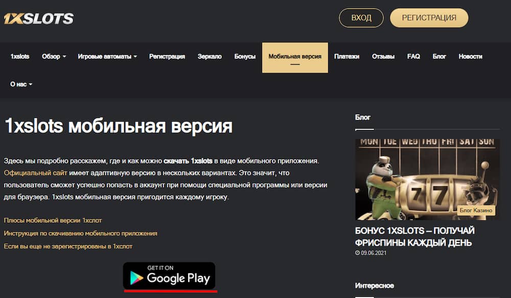 Мобильная версия