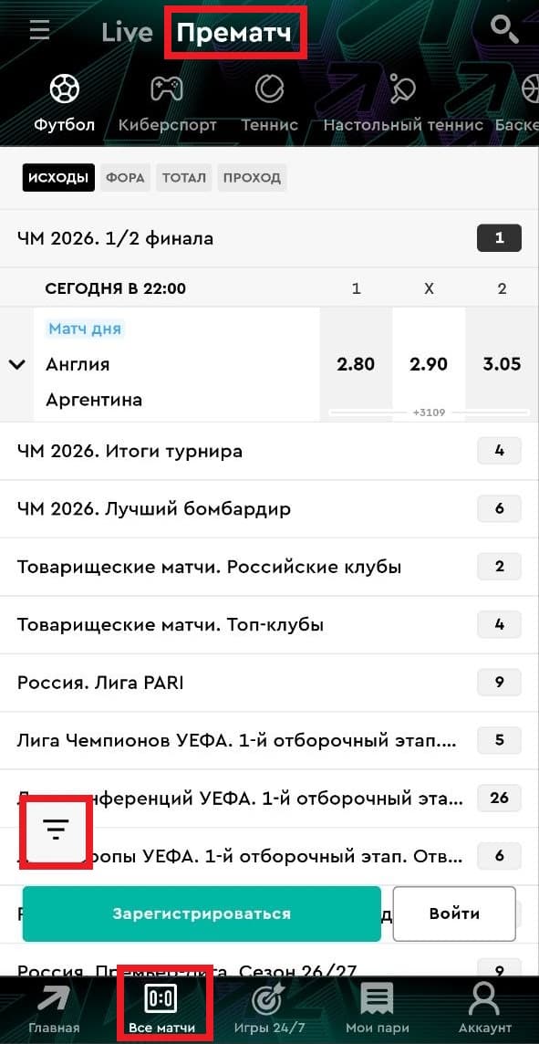 пари андроид прематч