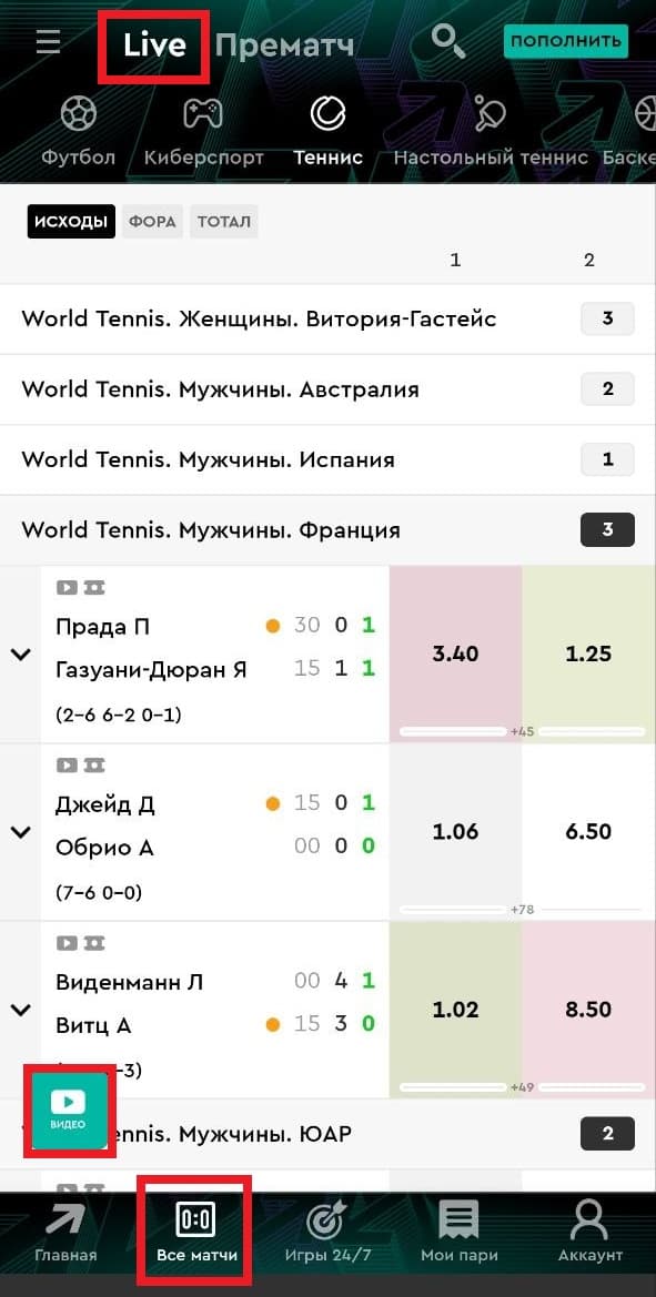 pari android live