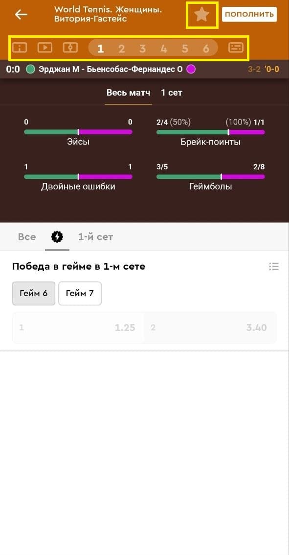 пари андроид теннис
