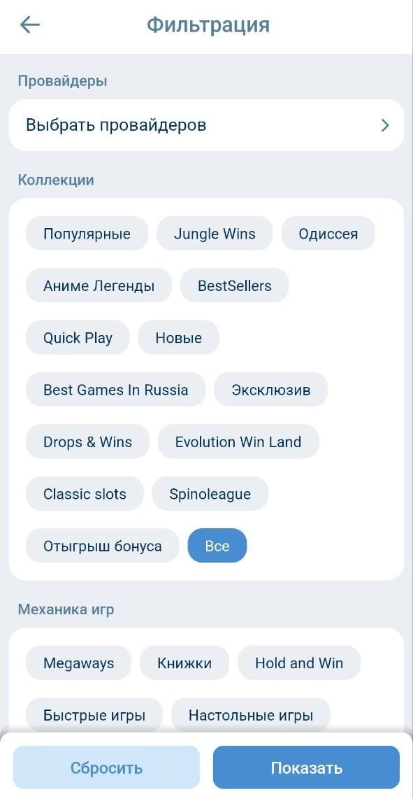 1хбет провайдеры