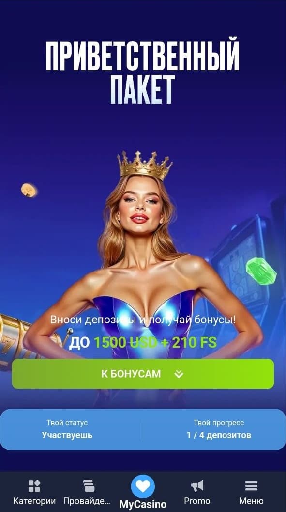 1хбет приветственный пакет