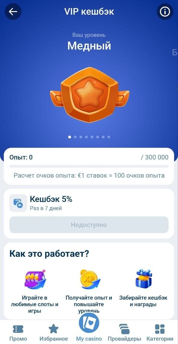 1хбет кэшбэк слоты