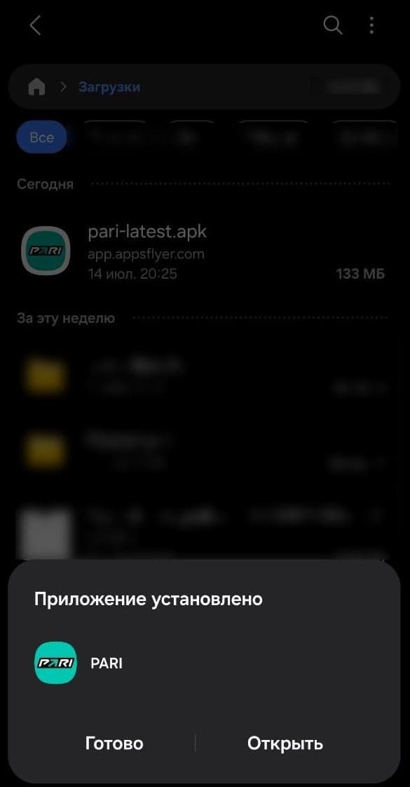 бк пари установить приложение