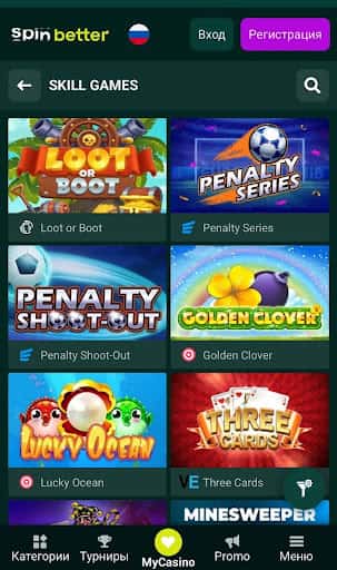 Skill Games. Игры, в которых результат зависит не только от случайности, но и от действий, скорости реакции или решений игрока.
