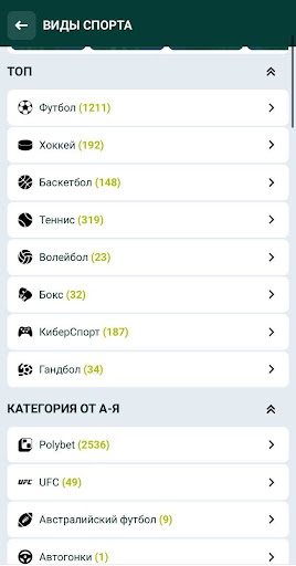 Ставки на спорт на единой платформе