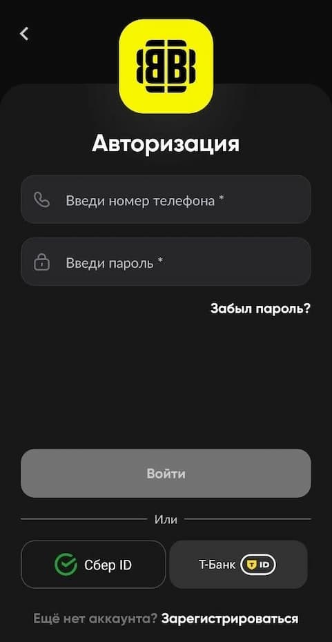 Приложение БК БетБум