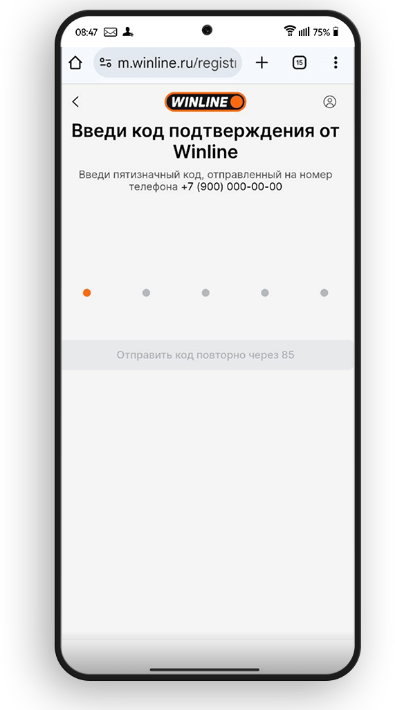 Введите СМС код регистрации на Винлайн