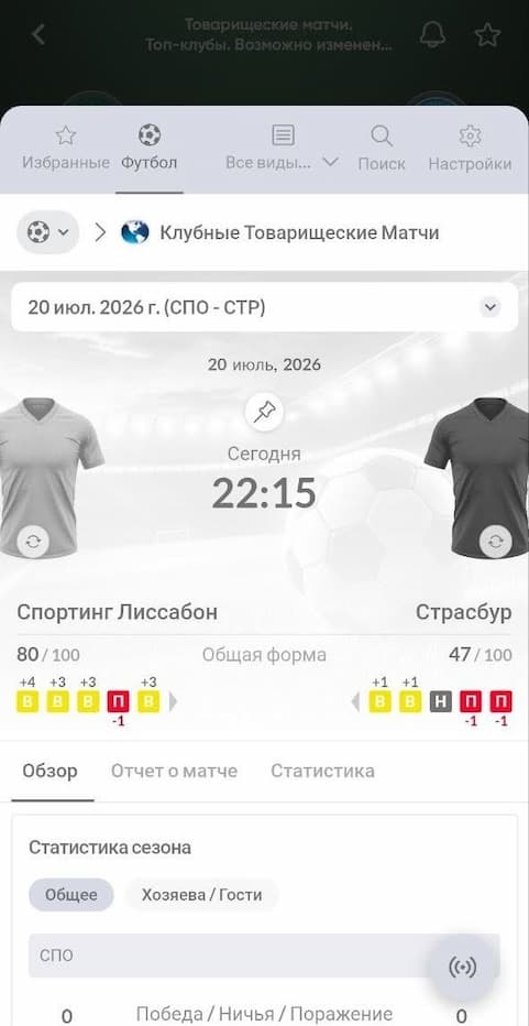 Статистика в приложении БетБум
