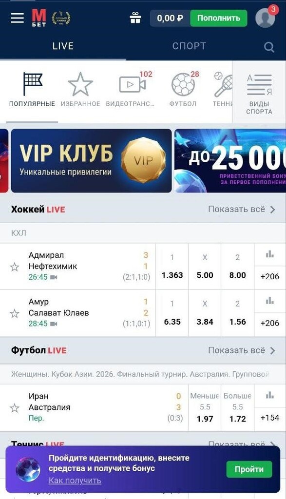 Актуальные промокоды БК Марафонбет