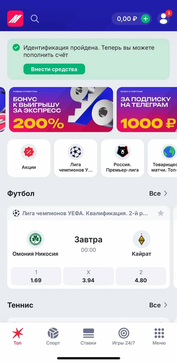 Актуальные промокоды БК Марафонбет
