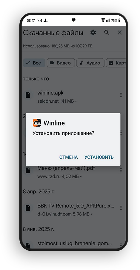 Установите APK файл от Винлайн