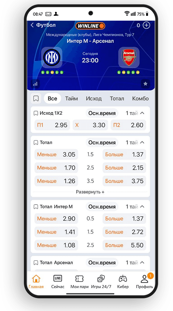Коэффициенты на БК Winline