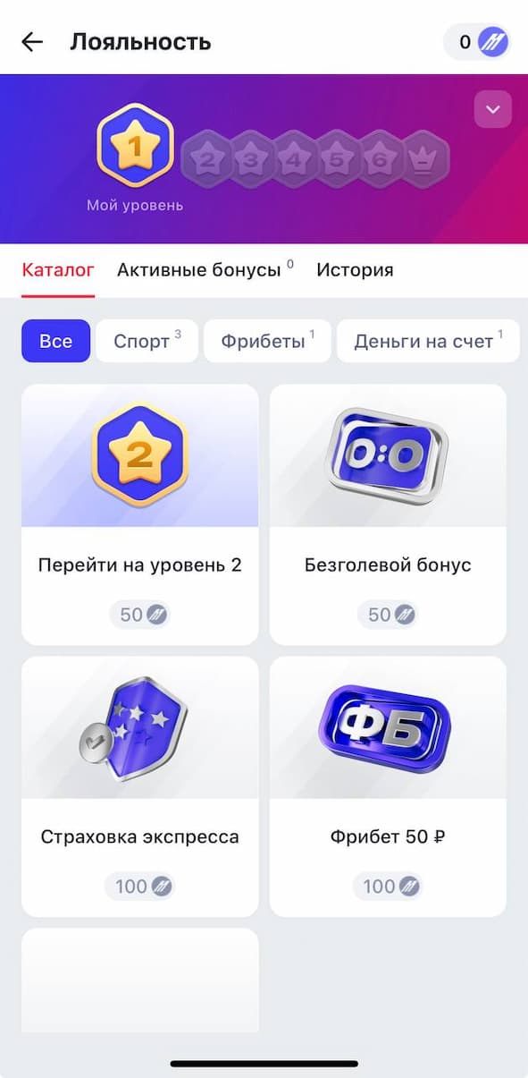 Вип клуб на БК Марафон