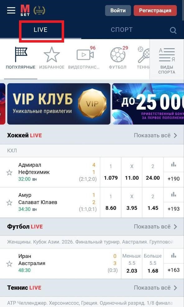 Лайв линия на БК Марафонбет