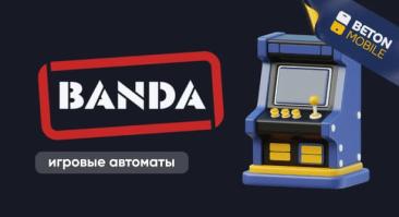 Banda casino игровые автоматы