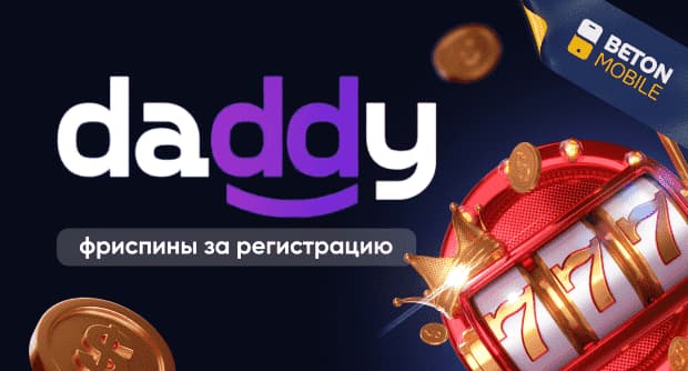 Daddy Casino фриспины