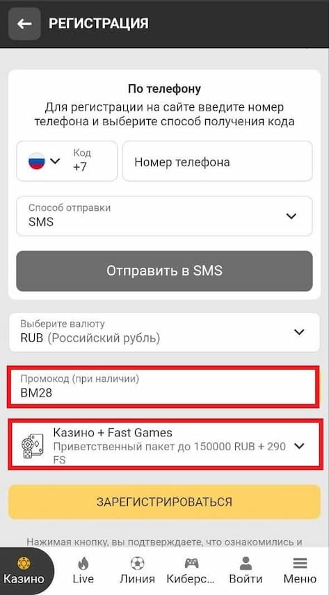 Как получить фриспины в Melbet