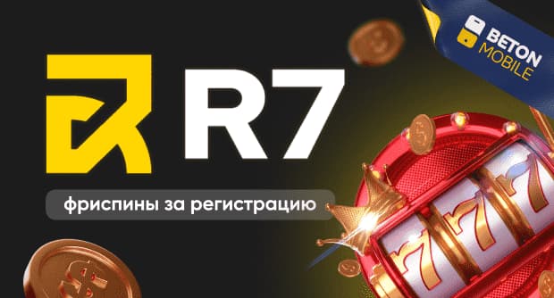 R7 Casino фриспины