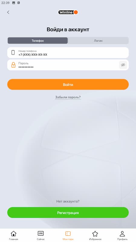 Вход в аккаунт