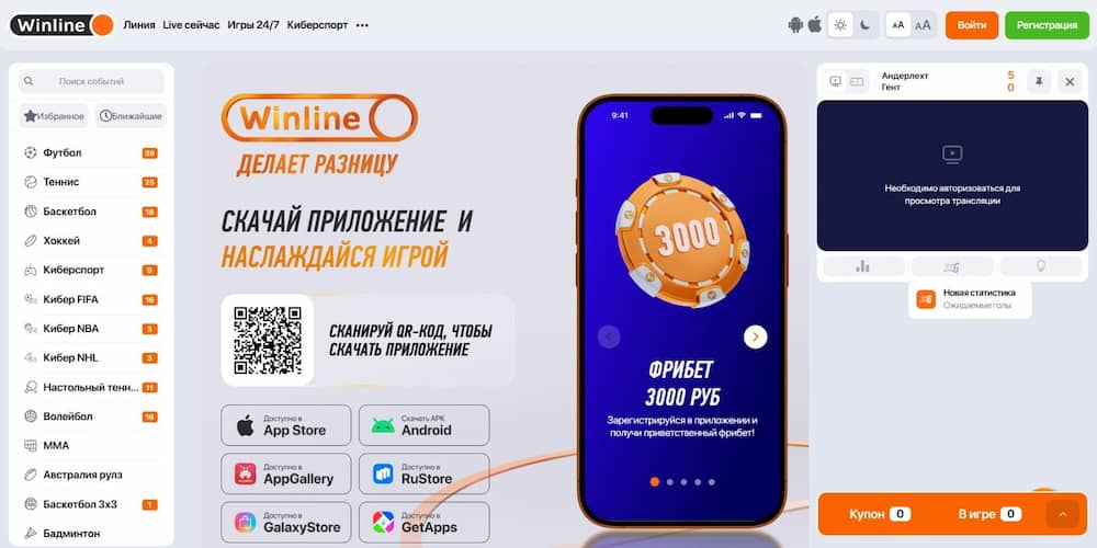 Скачать мобильное приложение