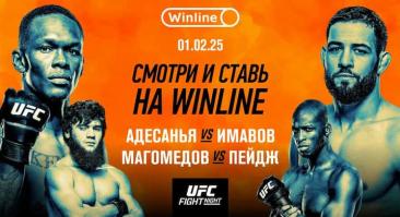 Winline бесплатно покажет турнир UFC с участием бойцов из Дагестана