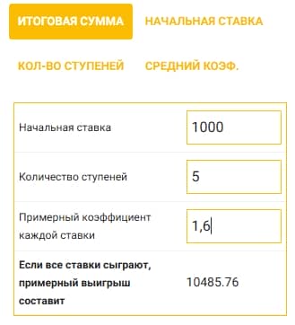 лесенка