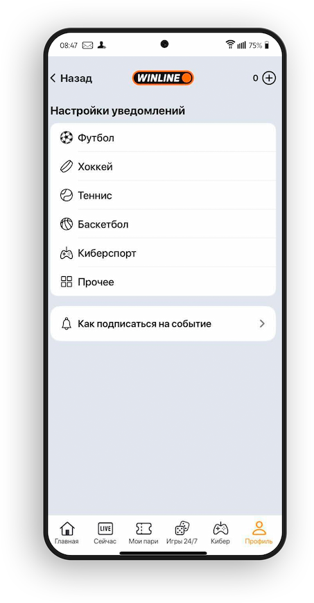 личный кабинет Винлайн