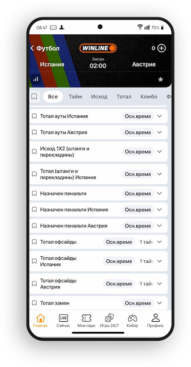 БК Винлайн