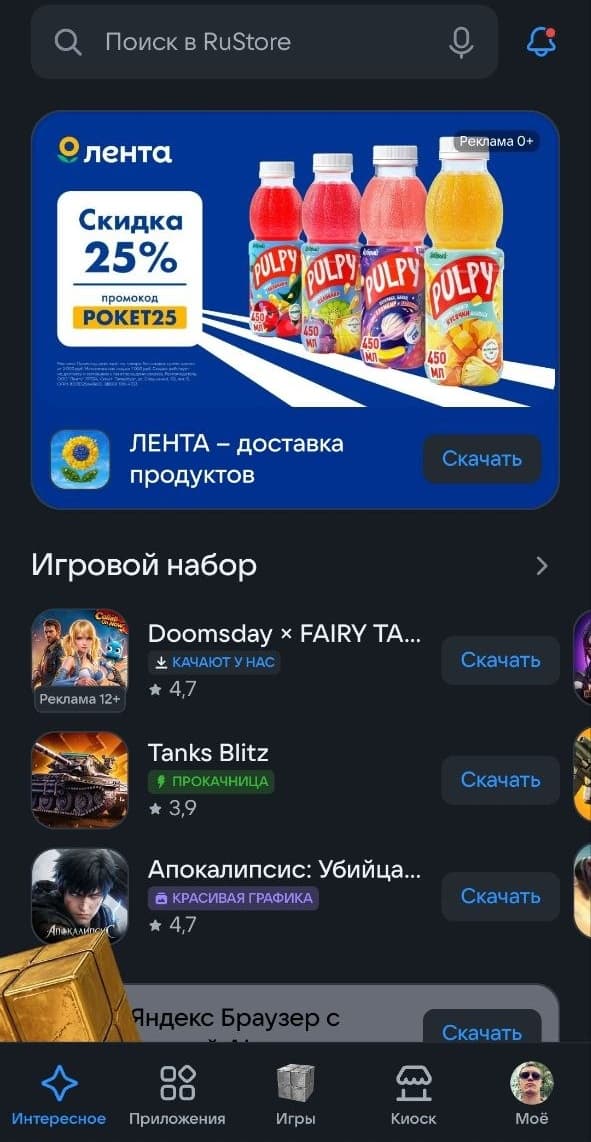 винлайн рустор