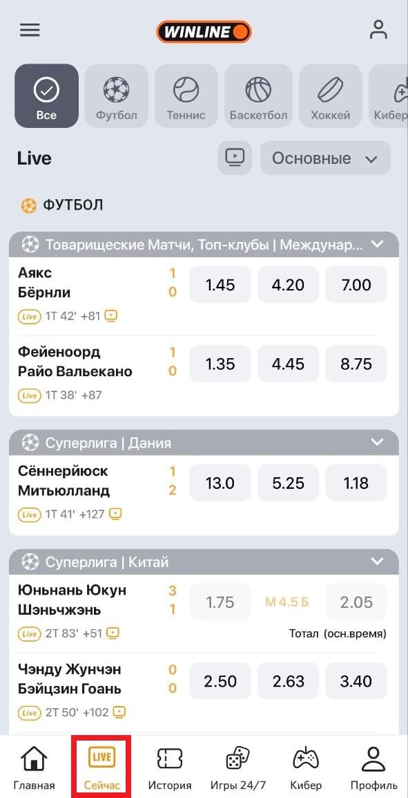 винлайн анжроид лайв
