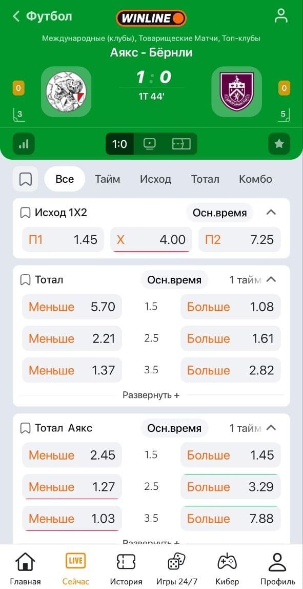 винлайн андроид событие