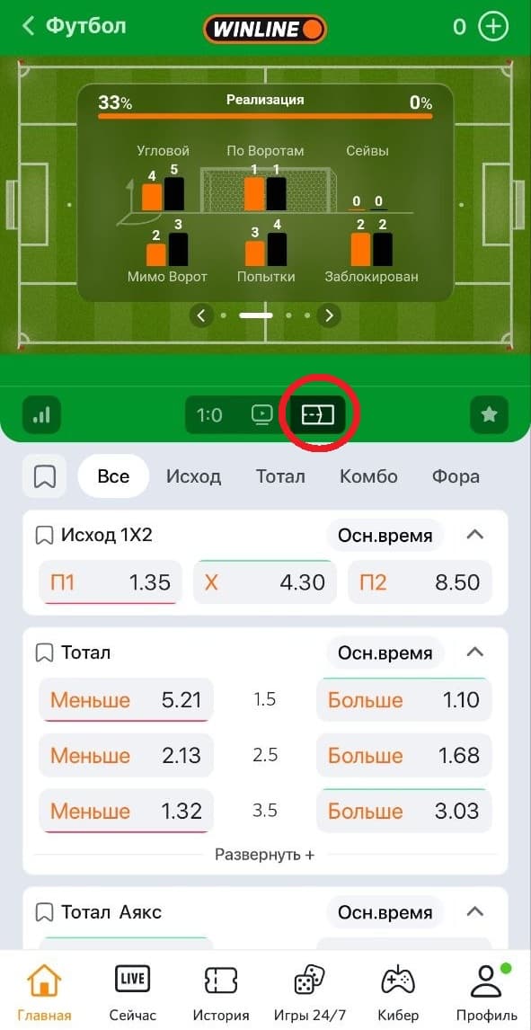 виндайн мобайл матч центр