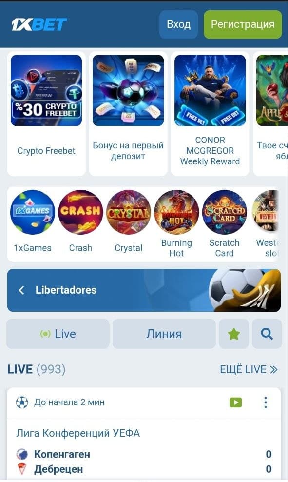 1хбет фриспины