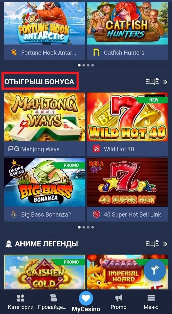 1хбет фриспины отыгрыш