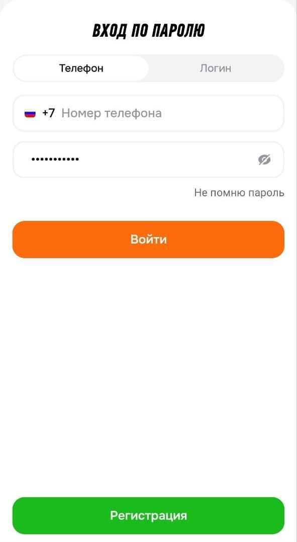винлайн забыл пароль
