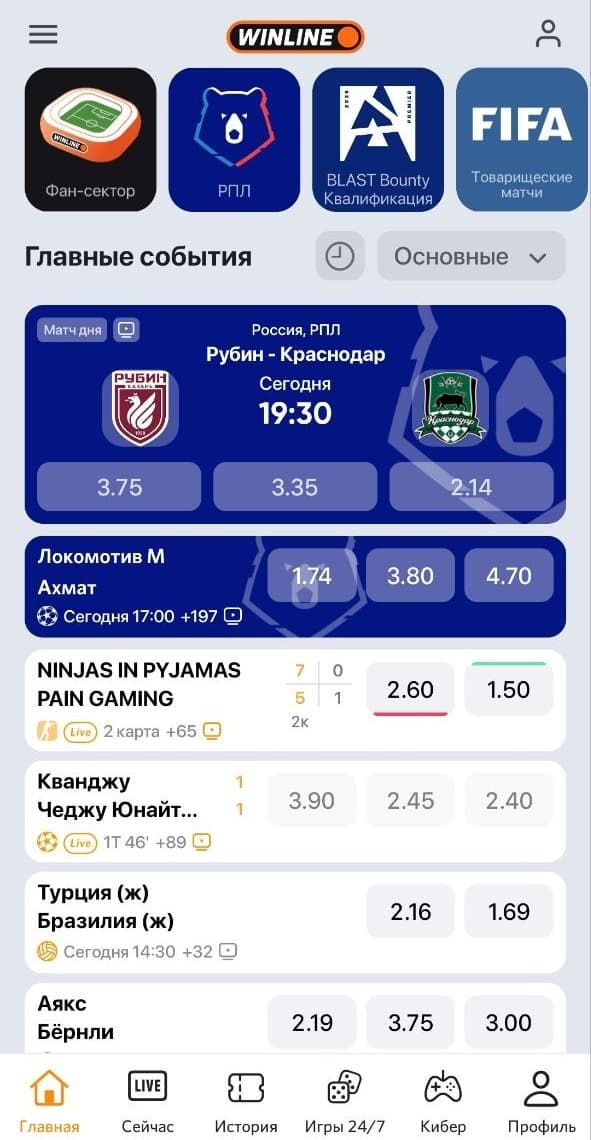 винлайн приложение линия