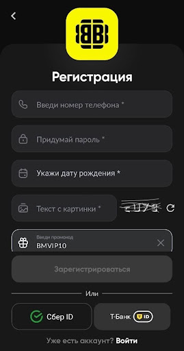 Регистрация, верификация и авторизация в приложении