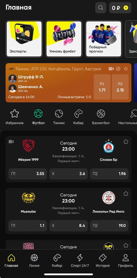 Спорт 24/7 в букмекерской конторе BetBoom