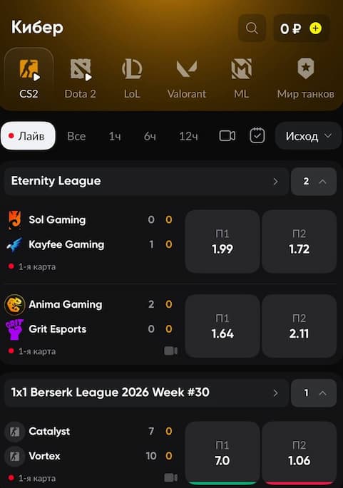 Киберспорт CS2 в BetBoom
