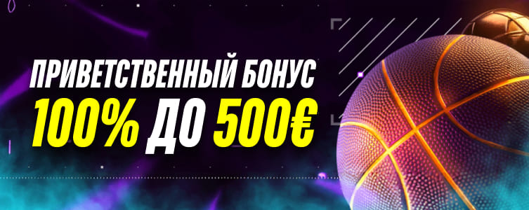 GoldenBet Приветственный бонус