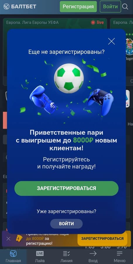 Промокод БК Балтбет